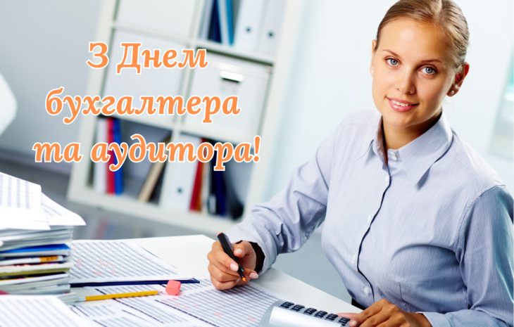  Знижка 10% на страхування відповідальності бухгалтерів та аудиторів