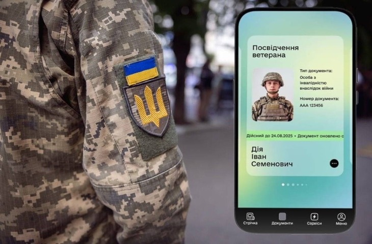 УБД ДІЯ Автоцивілка